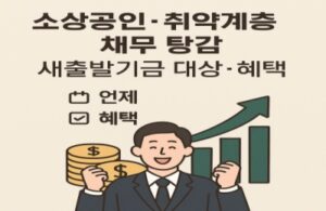 새출발